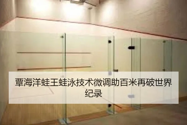 tan-hai-yang-wa-wang-wa-yong-ji-shu-wei-diao-zhu-bai-mi-zai-po-shi-jie-ji-lu-2-896.jpg